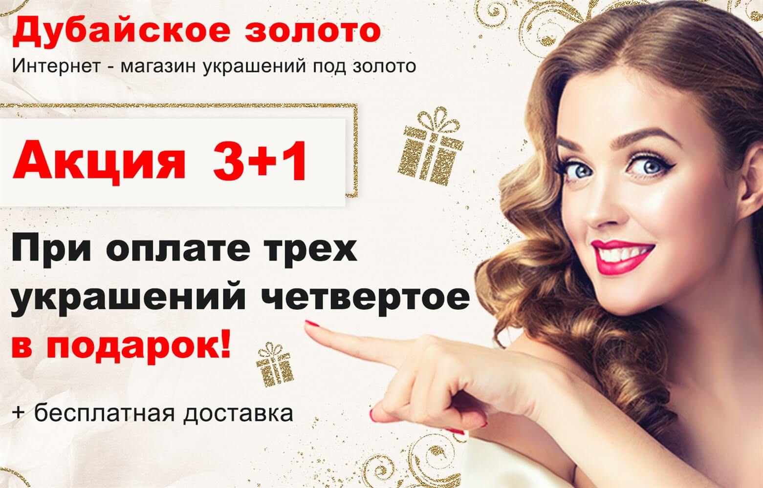 Золото Хабаровск Интернет Магазин Цены