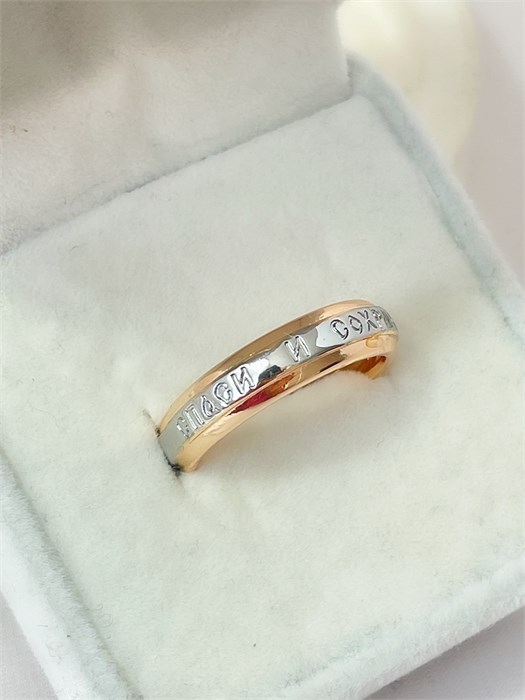 Кольцо  «Вера» 19973