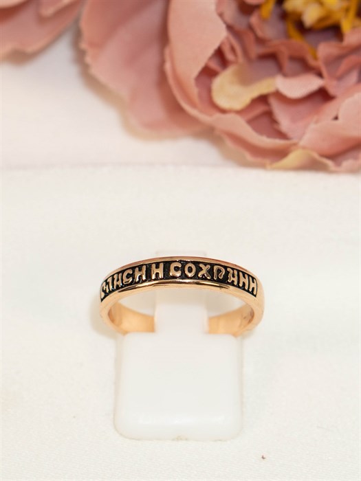 Кольцо из дубайского золота "Спаси и сохрани"  - фото 95861